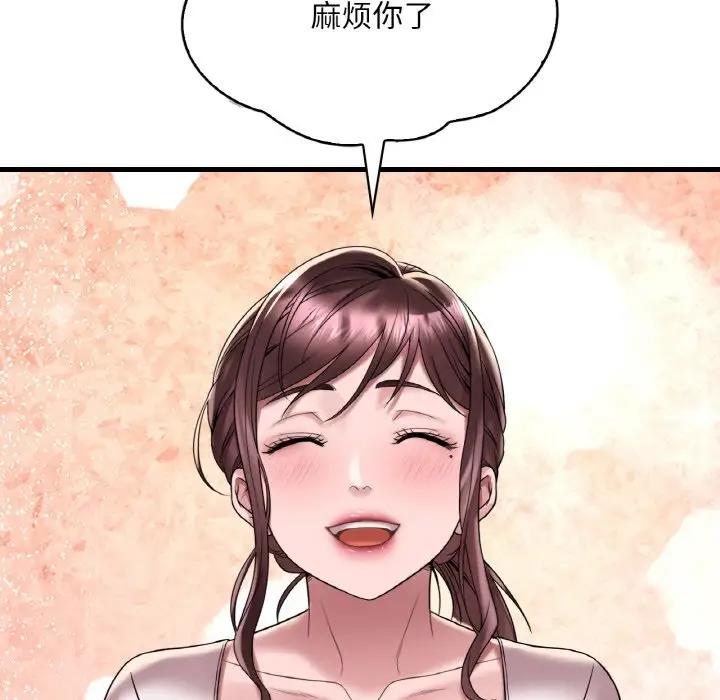 第20话 - 第79.jpg页