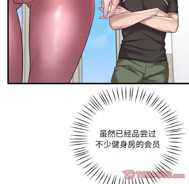 第20话 - 第84.jpg页