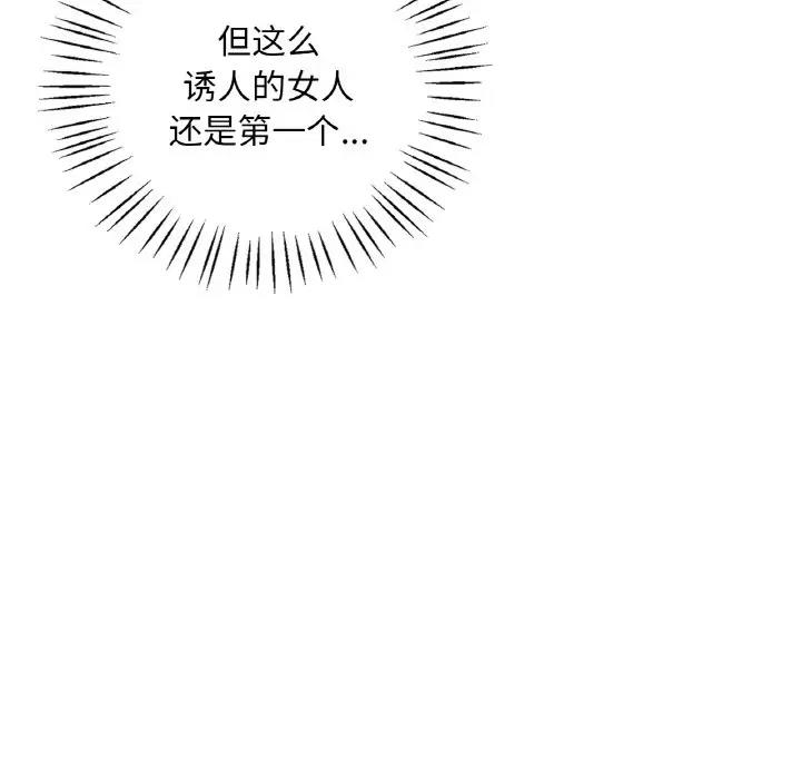 第20话 - 第87.jpg页