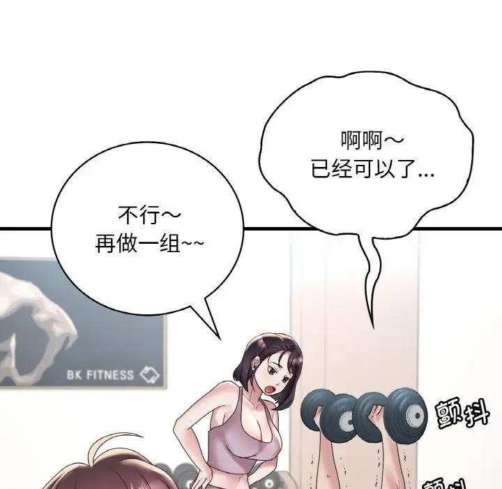 第20话 - 第94.jpg页