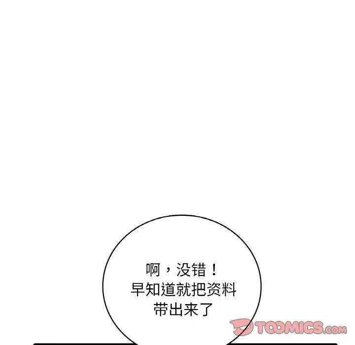 第20话 - 第116.jpg页