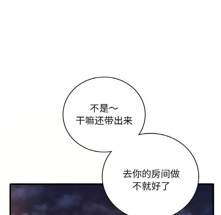 第20话 - 第119.jpg页