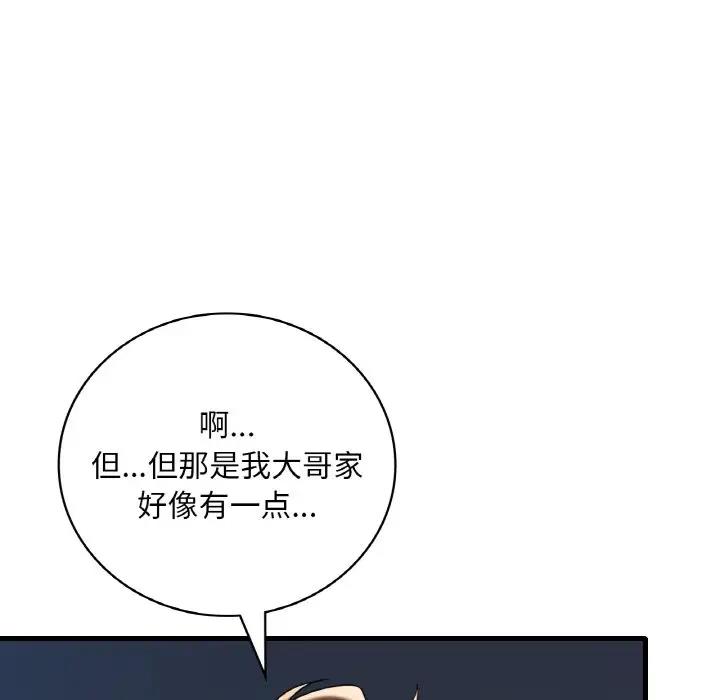 第20话 - 第123.jpg页