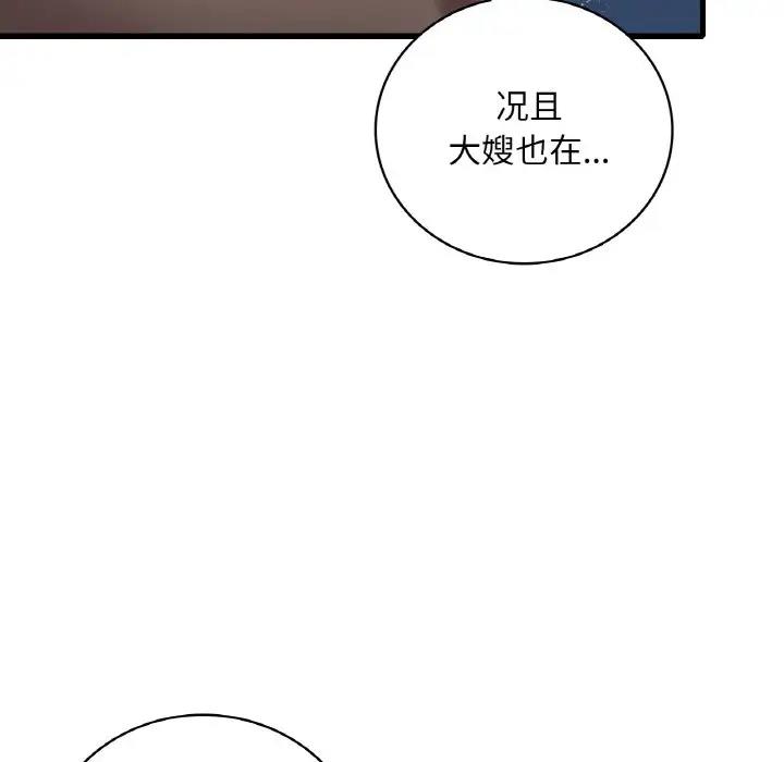 第20话 - 第125.jpg页