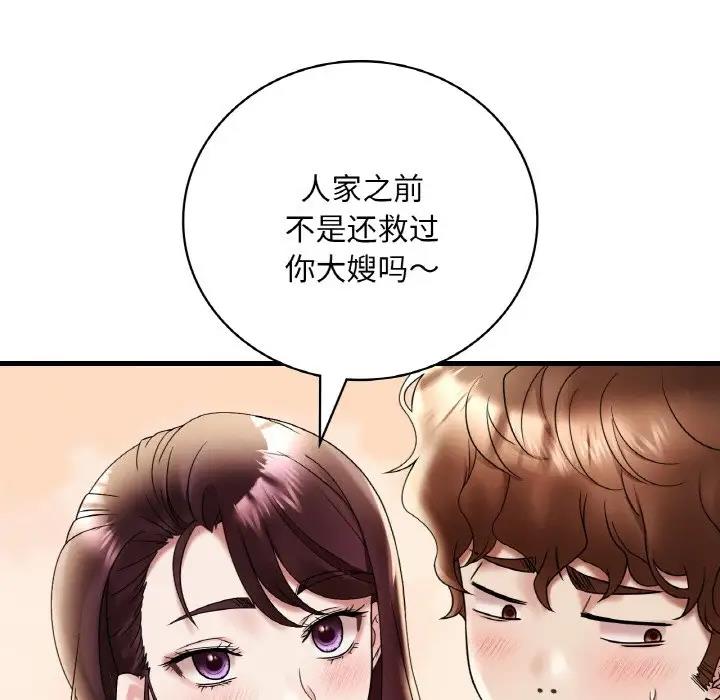 第20话 - 第129.jpg页