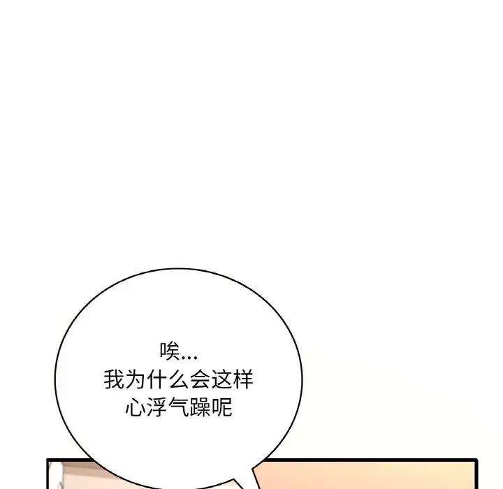 第20话 - 第147.jpg页