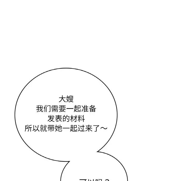 第20话 - 第157.jpg页