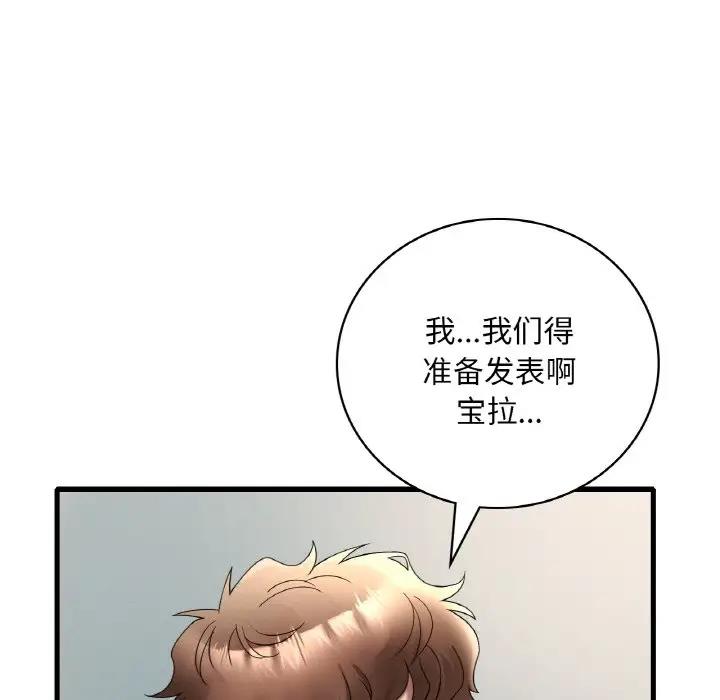 第20话 - 第173.jpg页