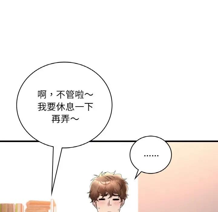 第20话 - 第176.jpg页