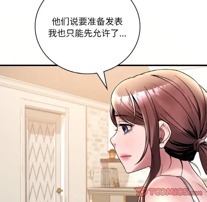 第20话 - 第180.jpg页