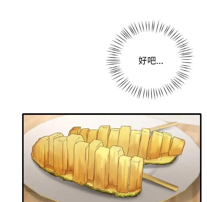 第20话 - 第187.jpg页