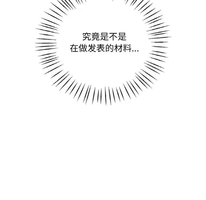 第20话 - 第192.jpg页