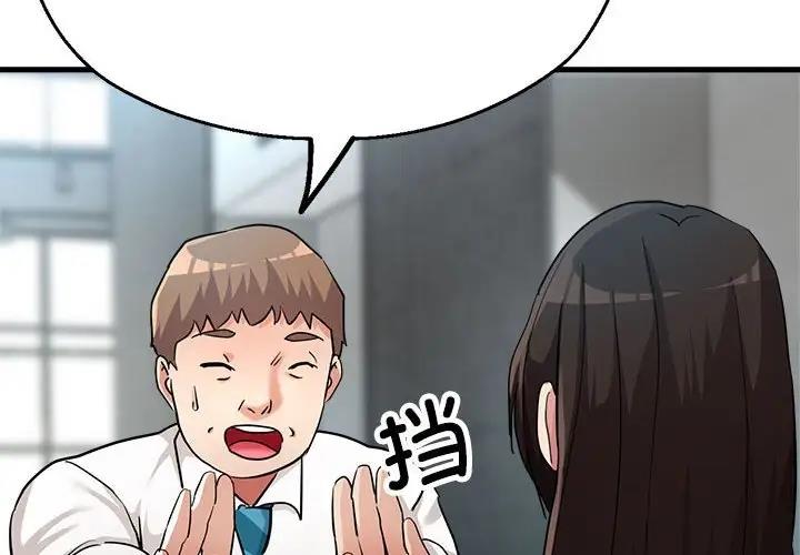第9话 - 第2.jpg页