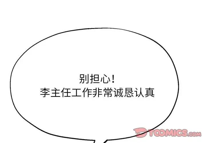 第9话 - 第4.jpg页