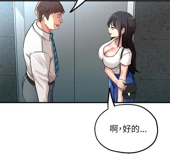 第9话 - 第5.jpg页