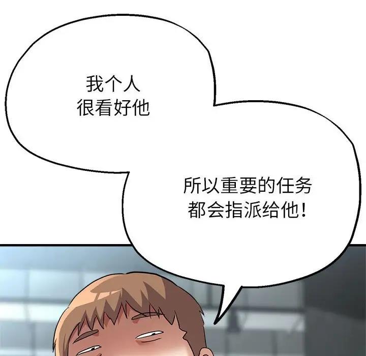 第9话 - 第6.jpg页
