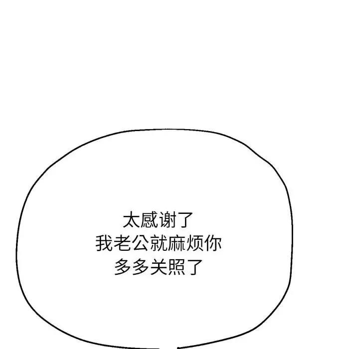 第9话 - 第8.jpg页
