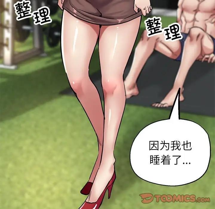 第9话 - 第20.jpg页