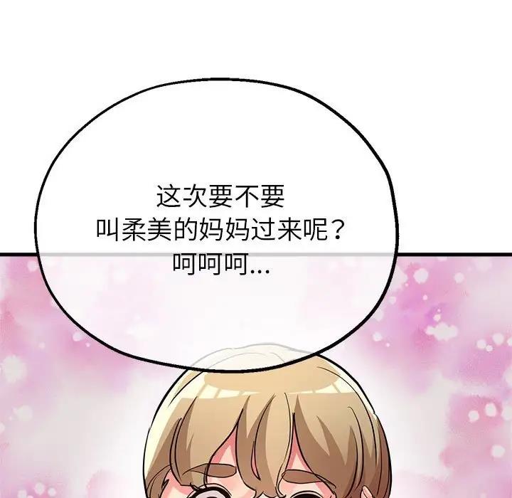 第9话 - 第29.jpg页