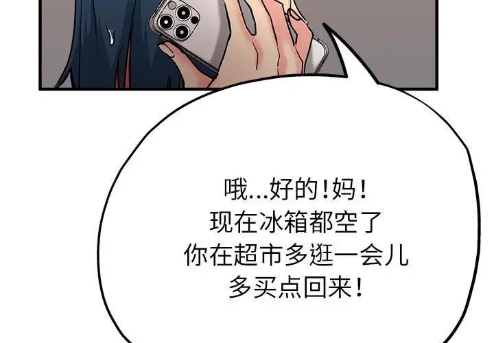 第10话 - 第3.jpg页