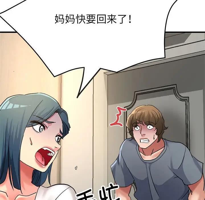 第10话 - 第5.jpg页
