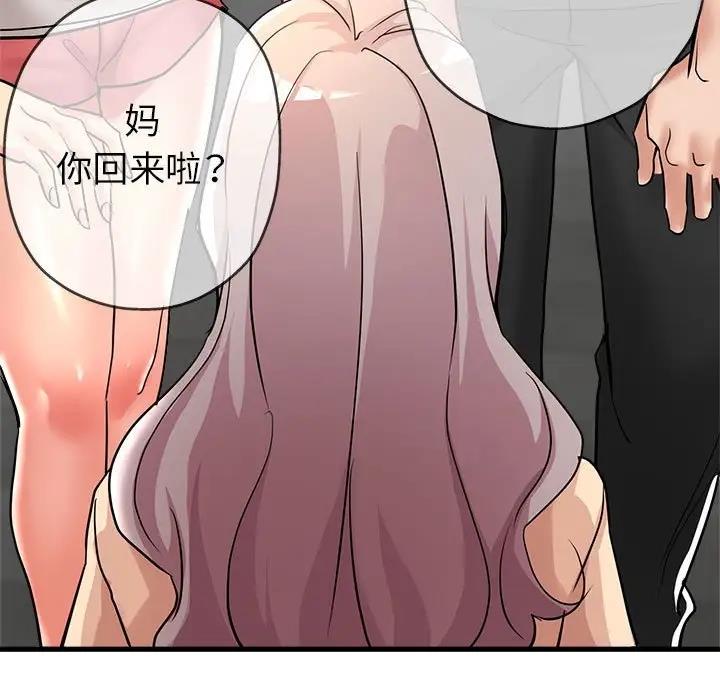 第10话 - 第17.jpg页