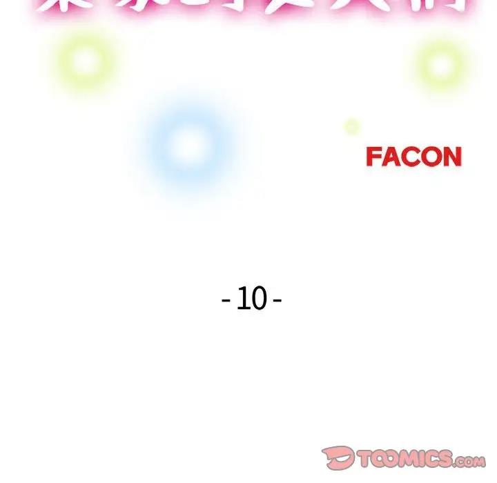 第10话 - 第20.jpg页