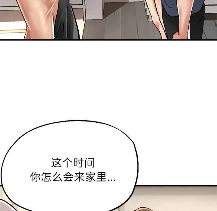第10话 - 第23.jpg页