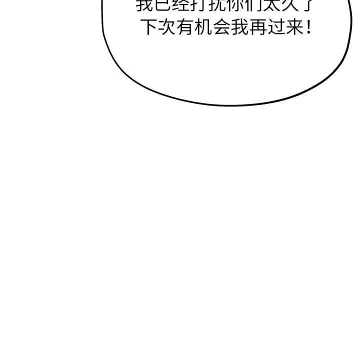 第10话 - 第43.jpg页