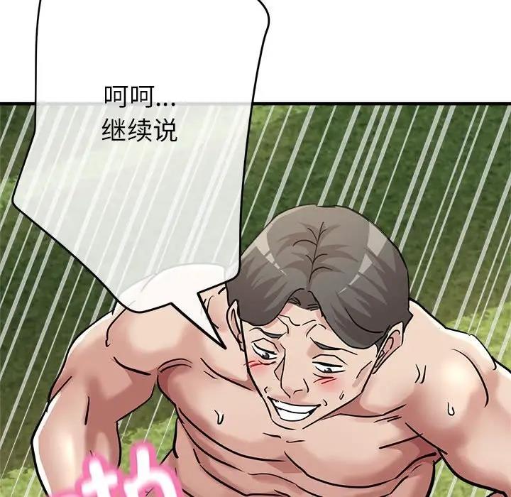 第10话 - 第53.jpg页
