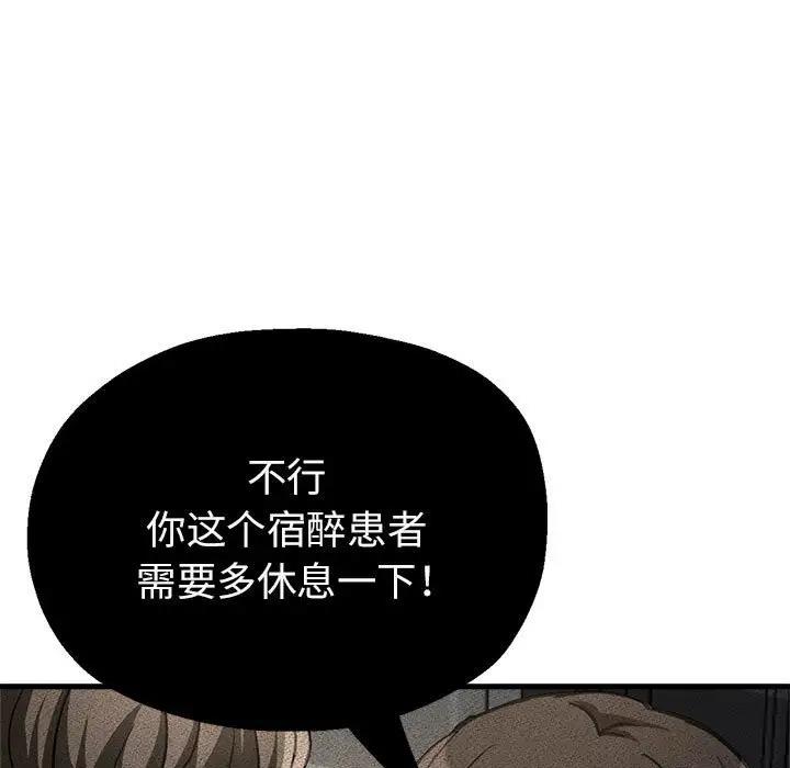 第10话 - 第75.jpg页