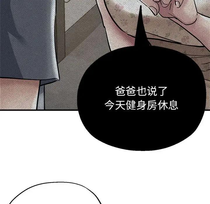 第10话 - 第77.jpg页