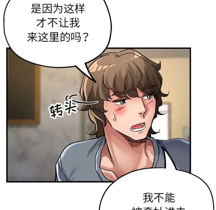 第10话 - 第78.jpg页