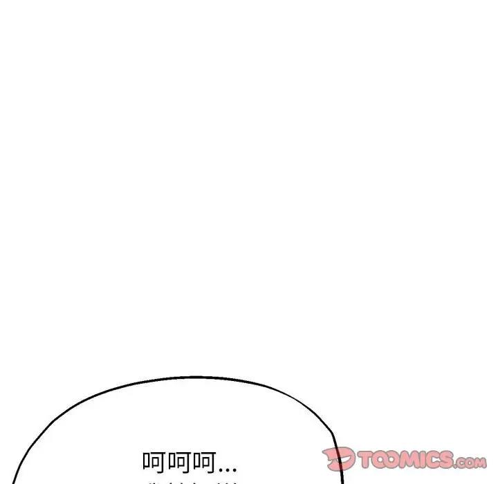 第10话 - 第84.jpg页