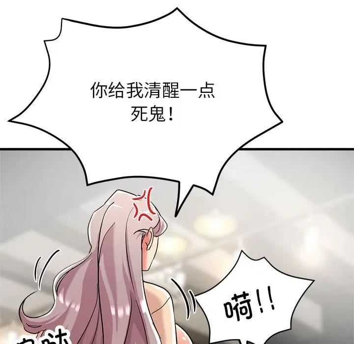 第10话 - 第89.jpg页