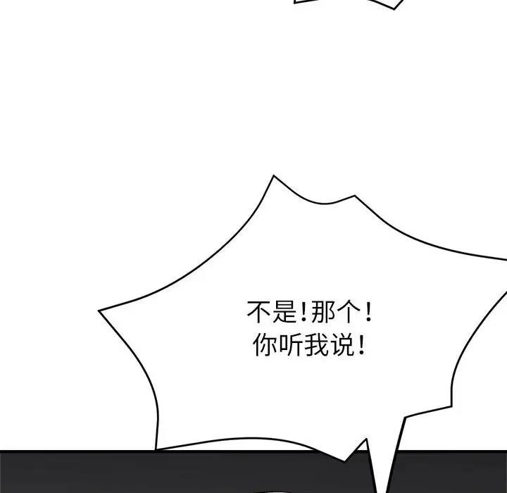 第10话 - 第91.jpg页