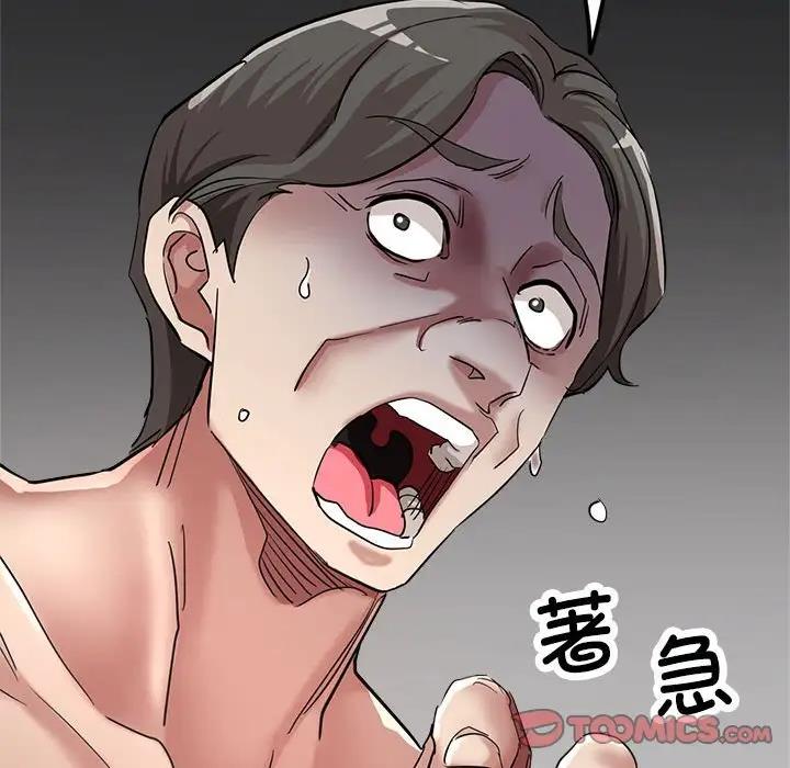 第10话 - 第92.jpg页