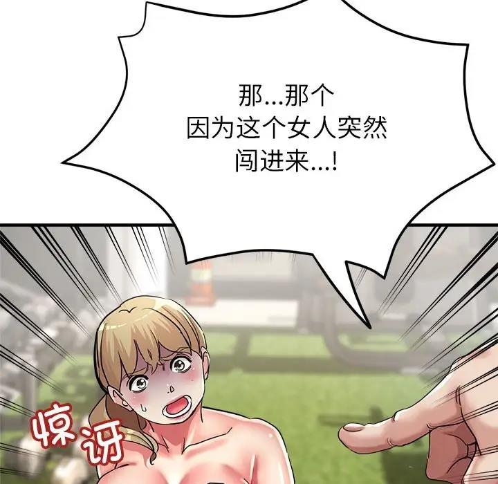 第10话 - 第94.jpg页