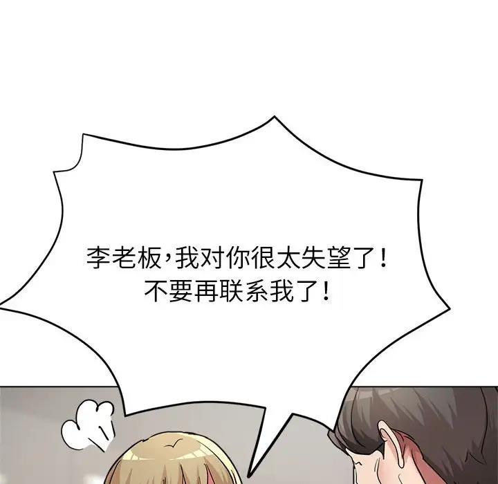 第10话 - 第97.jpg页