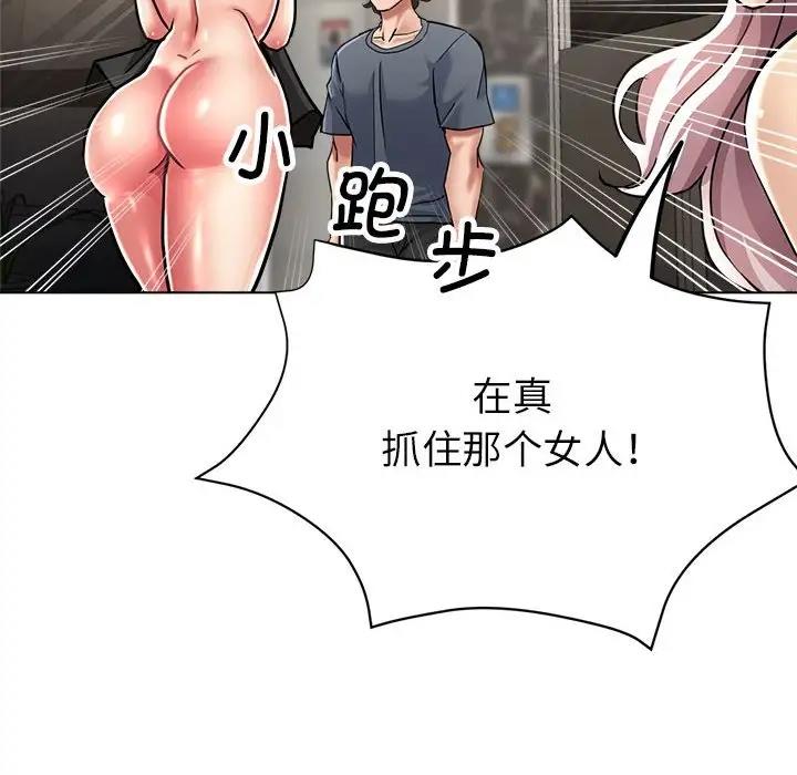 第10话 - 第101.jpg页