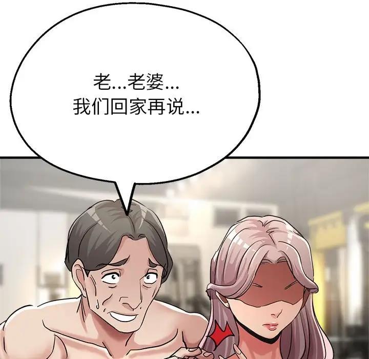 第10话 - 第114.jpg页