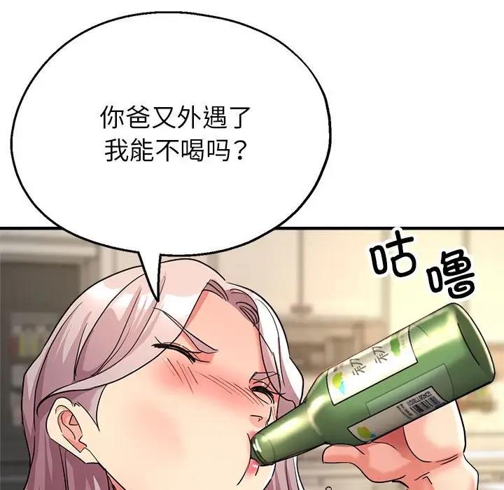 第10话 - 第138.jpg页