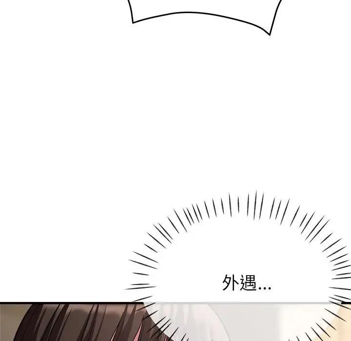 第10话 - 第143.jpg页