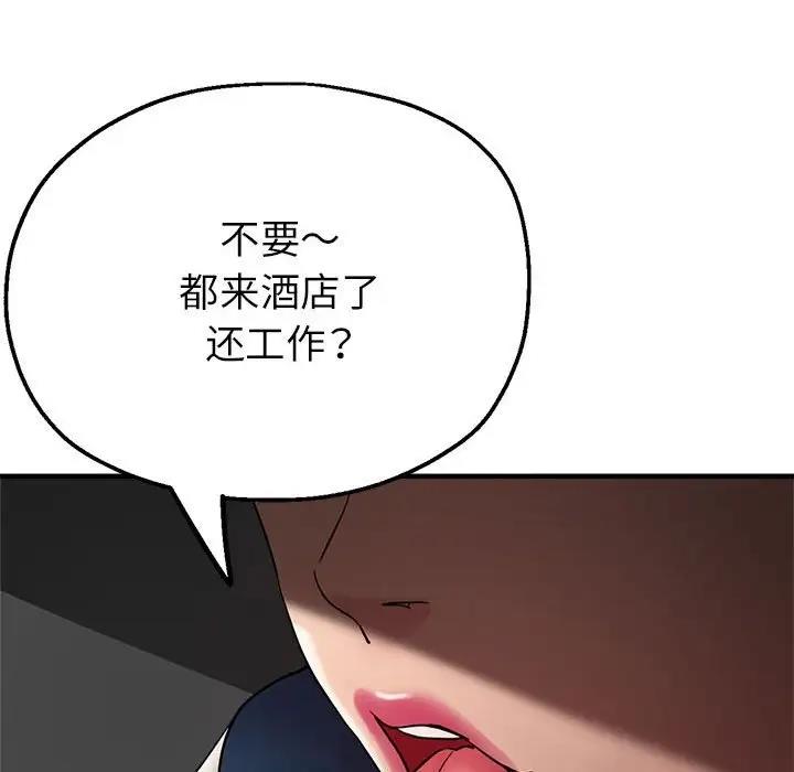 第10话 - 第159.jpg页