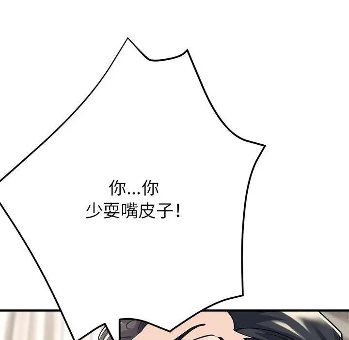 第10话 - 第174.jpg页