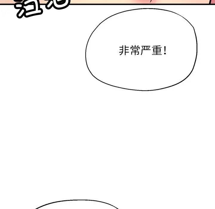 第10话 - 第187.jpg页