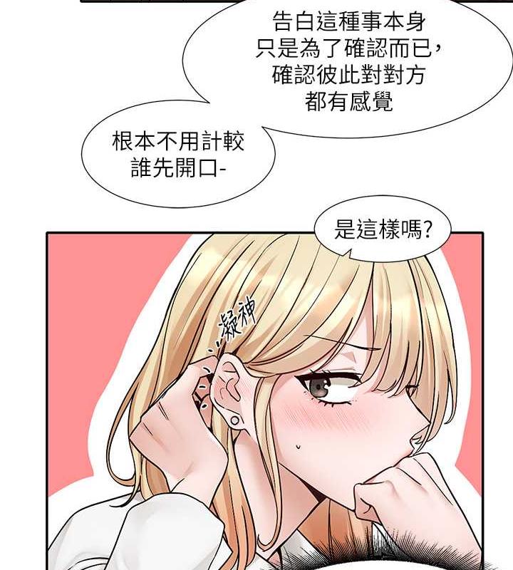 第179话-你没话要跟我说吗? - 第5.jpg页