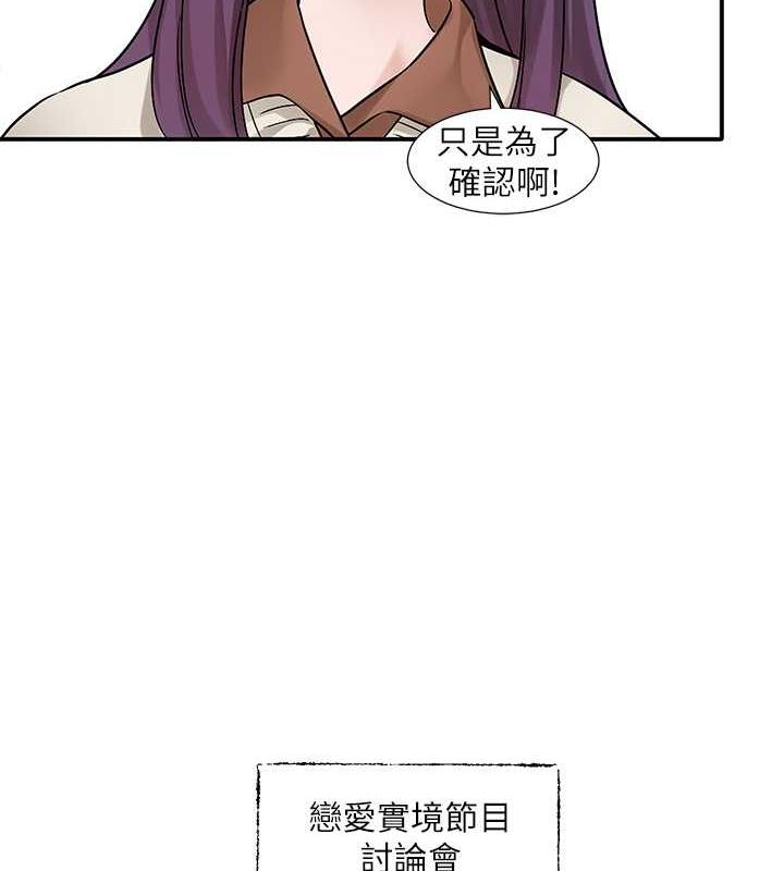 第179话-你没话要跟我说吗? - 第7.jpg页