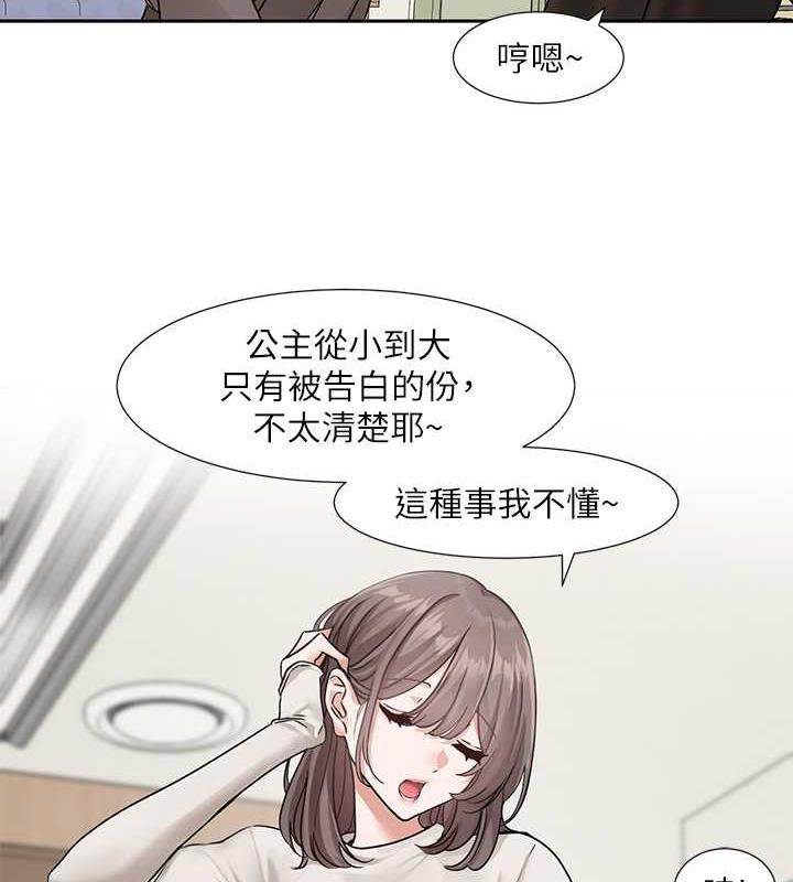 第179话-你没话要跟我说吗? - 第10.jpg页