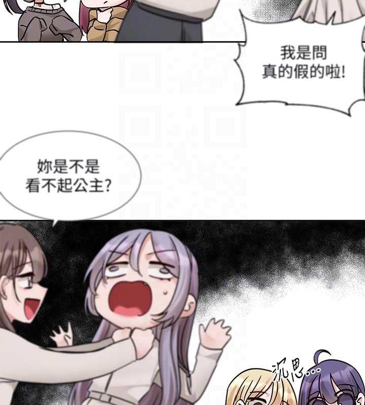 第179话-你没话要跟我说吗? - 第16.jpg页